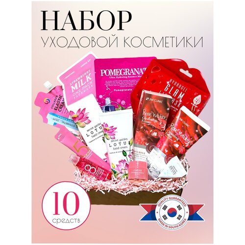 Подарочный набор уходовой корейской косметики на 8 марта Pink bliss