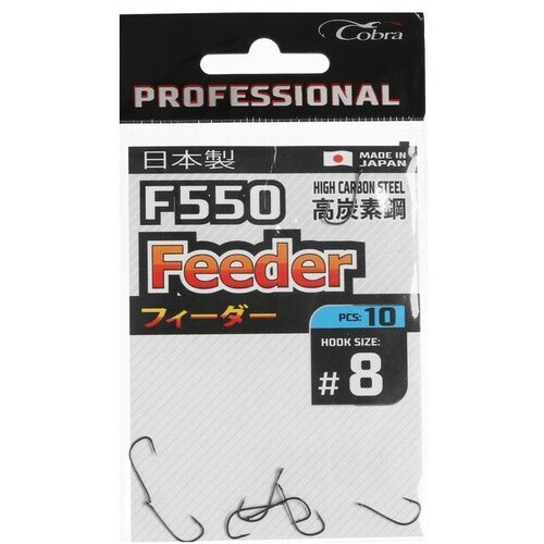 kryuchki cobra feeder classic 1 Крючки Cobra Pro FEEDER, серия F550, № 8, 10 шт.