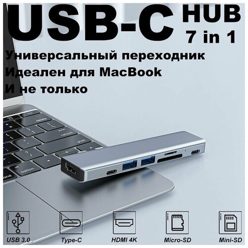 Type-C HUB для MacBook USB разветвитель HDMI адаптер USB HUB 30 USB 30 USB 20 HDMI SD Micro SD 230000₽
