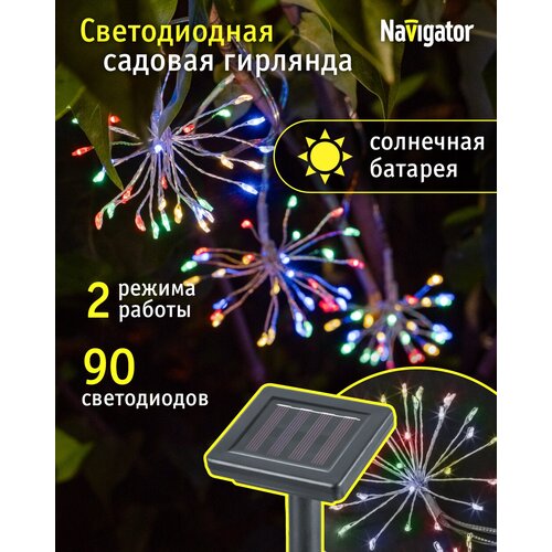 Светодиодный светильник-гирлянда на солнечной батарее для улицы Navigator 93 839 NSL-86, разноцветный