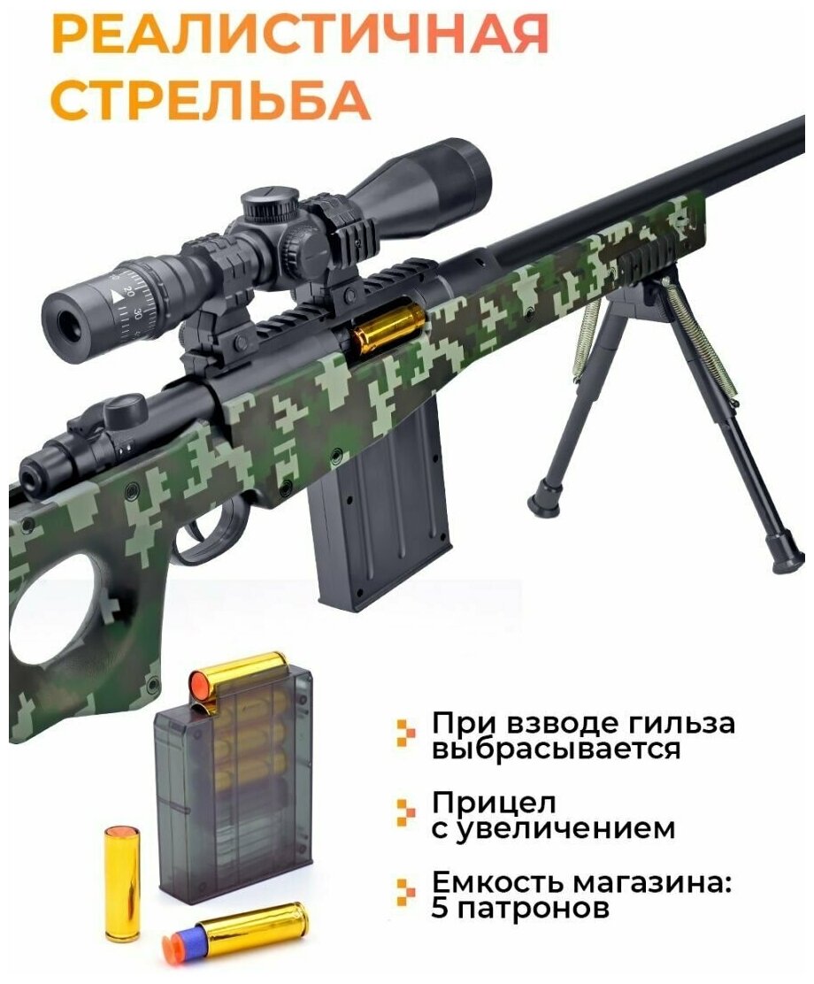 Awp винтовка игрушка фото 71