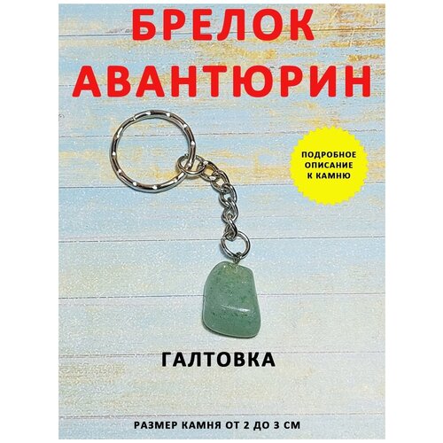 брелочек оберег талисман амулет камень горный хрусталь капля Брелок ОптимаБизнес, зеленый, фиолетовый