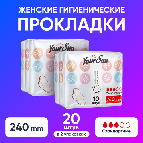 Нормал женские гигиенические прокладки YourSun, 24 см 20 шт (10шт*2)