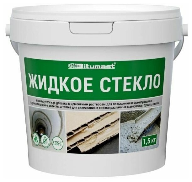 Жидкое стекло 1,5кг Bitumast