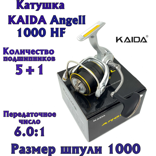 Катушка KAIDA Angell 1000HF с низкопрофильной шпулей катушка kaida angell r012 2000hf
