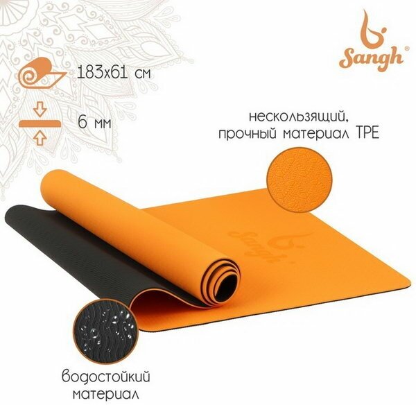 Коврик для йоги 183х61х0.6 см, цвет оранжевый
