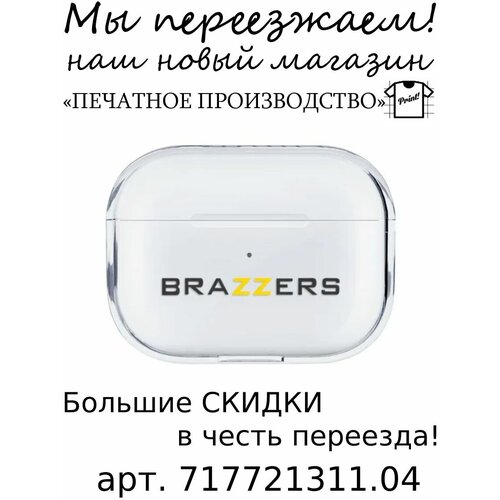 Чехол для AirPods Pro Brazzers прозрачный