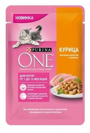 Purina One пауч для котят Курица и морковь, 75 г. упаковка 26 шт - фотография № 1