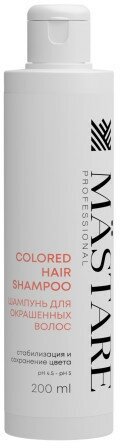 MASTARE Шампунь для Окрашенных и осветленных волос pH 4.5 - pH 5 / 200мл