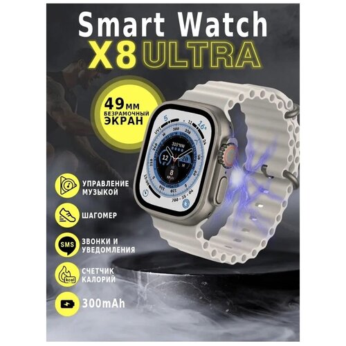 Умные часы, Смарт часы WITH A SOFT STRAP Ultra, NFC монитор, Bluetooth, звонок, калькулятор, ЭКГ, беспроводная зарядка, белый