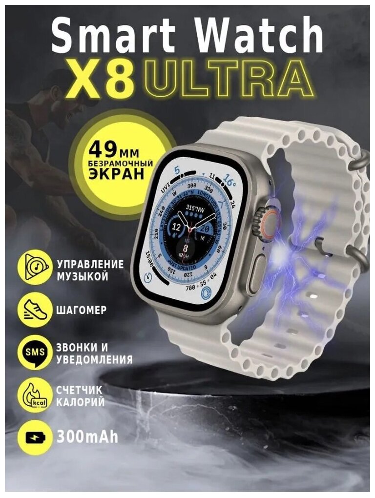 Умные часы, Смарт часы WITH A SOFT STRAP Ultra, NFC монитор, Bluetooth, звонок, калькулятор, ЭКГ, беспроводная зарядка, белый