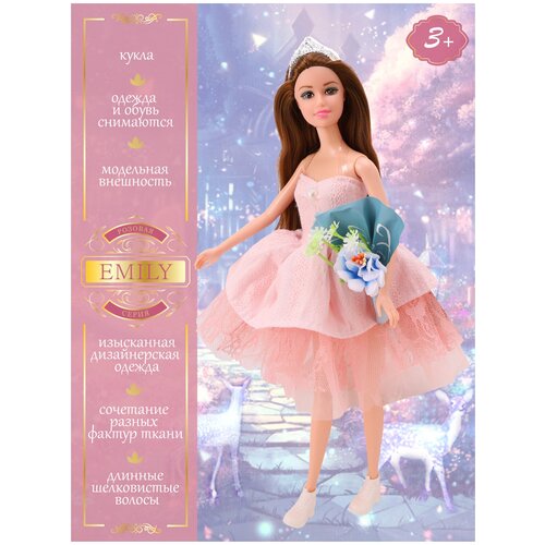 Кукла модель Эмили с питомцем, аксессуары, пышное платье, розовая серия, JB0700857