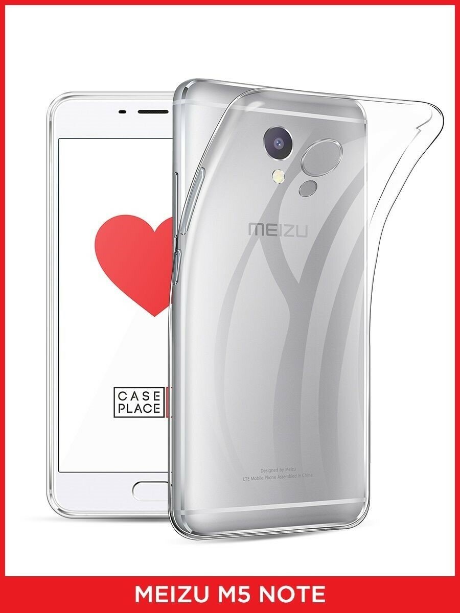 Прозрачная силиконовая накладка для Meizu M5 Note