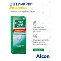 Alcon Opti-Free Express, 355 мл