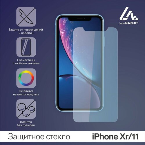 Защитное стекло 2.5D LuazON для iPhone Xr/11 (6.1