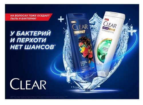 Шампунь-бальзам Clear Men Глубокое очищение 2 в 1 400 мл - фото №15