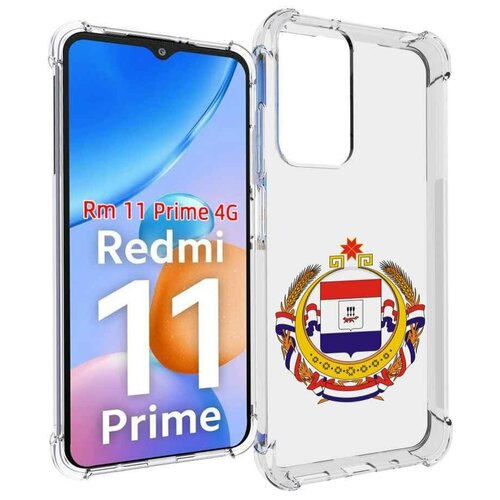 Чехол MyPads герб-мордовия-саранск для Xiaomi Redmi 11 Prime 4G задняя-панель-накладка-бампер чехол mypads герб мордовия саранск для xiaomi black shark 5 pro задняя панель накладка бампер