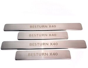 Накладки на пороги из нержавеющей стали для FAW Besturn X40 2019-н. в.