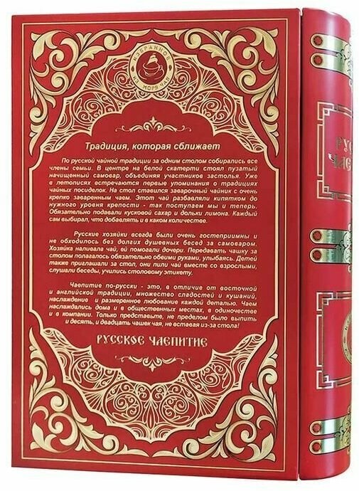 Чай черный ИМЧ Книга русское чаепитие листовой, 75 г - фото №3