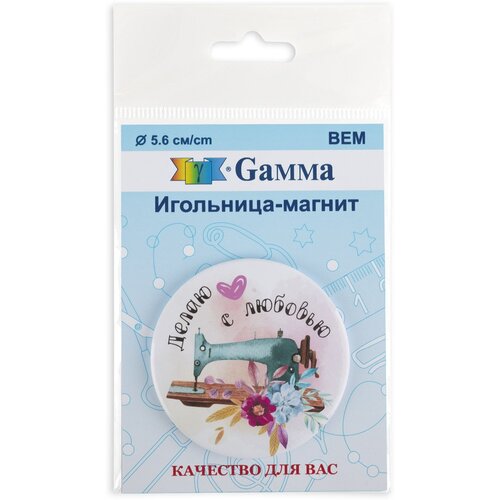 Gamma BEM Игольница-магнит в пакете с еврослотом №01 Делаю с любовью