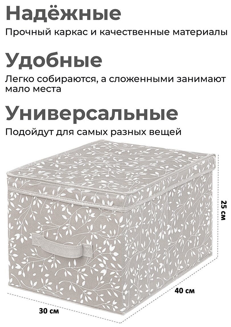 Короб-кофр / органайзер/ складной для хранения 30х40х25 см EL Casa Белая веточка на сером с ручкой