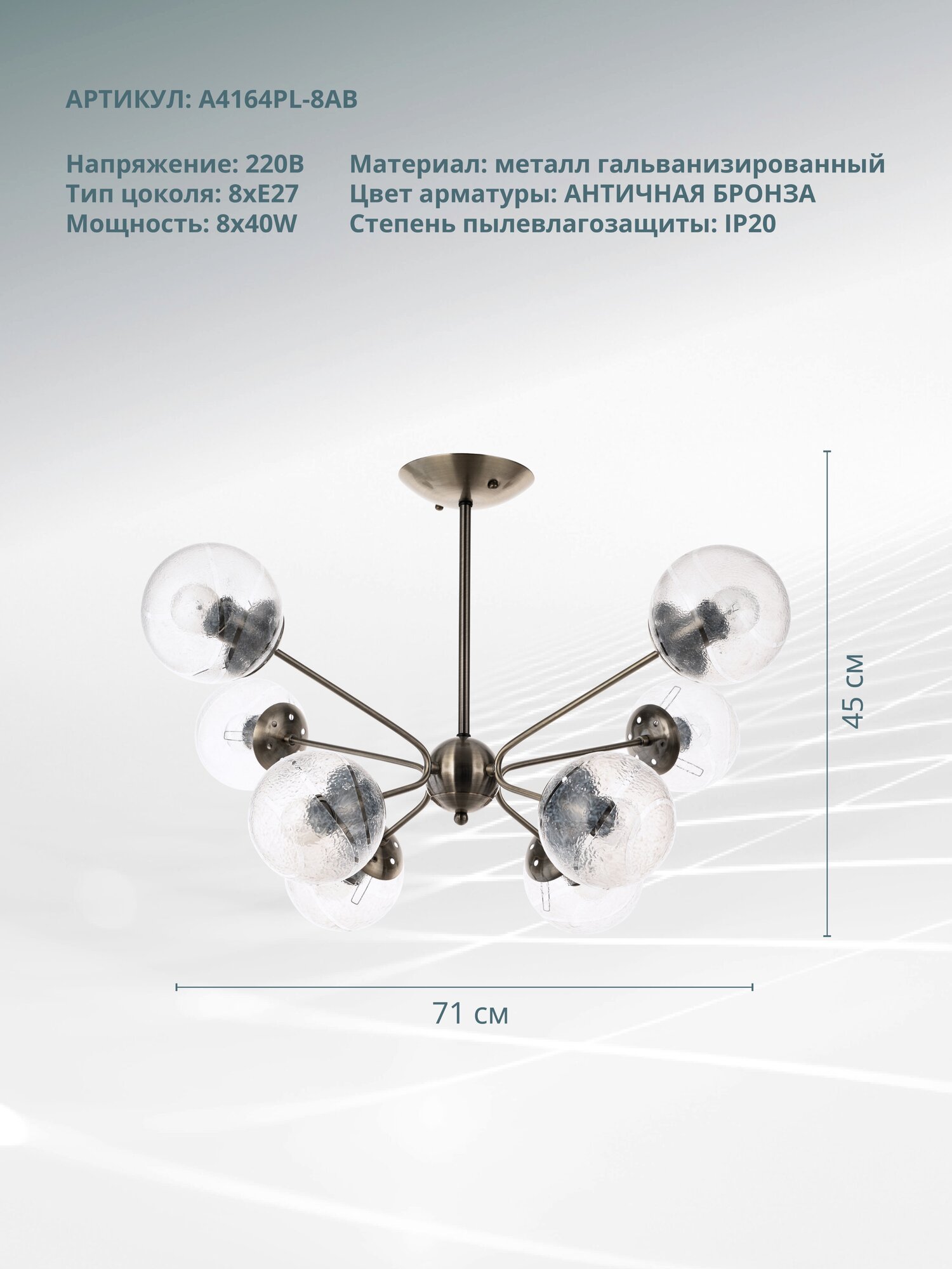 Люстра Arte Lamp MEISSA A4164PL-6AB