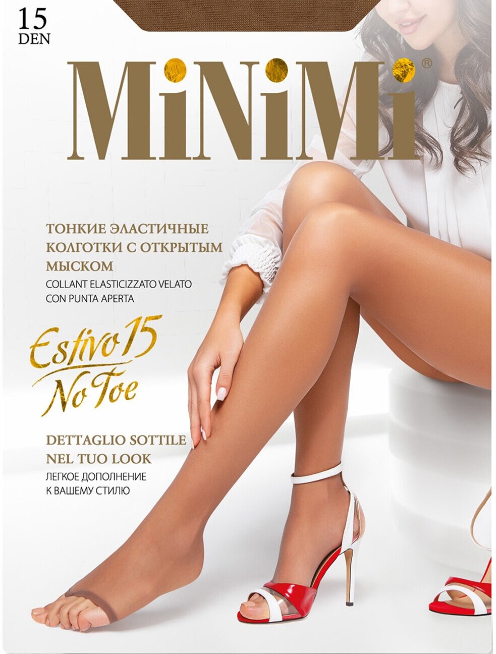 Колготки MiNiMi Estivo, 15 den, бежевый