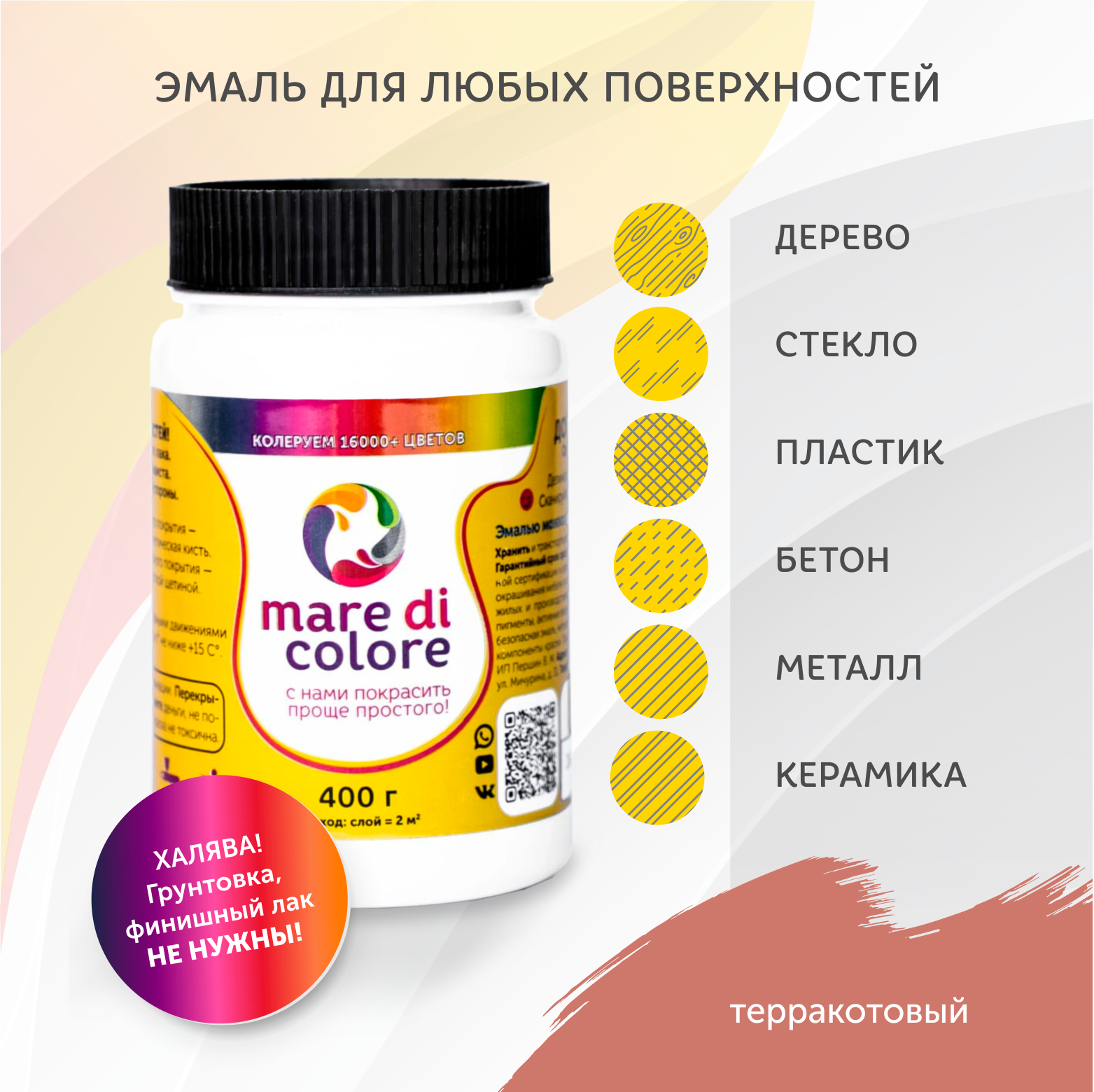 Краска (эмаль) Mare di colore быстросохнущая водная матовое покрытие без запаха для мебели декора 04 кг. Зеленый камуфляж.