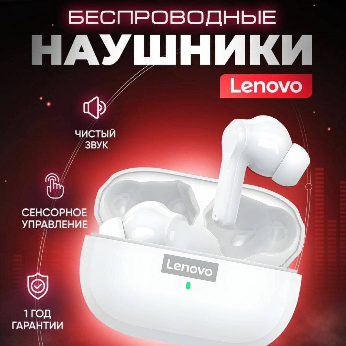 Наушники Lenovo - фото №4