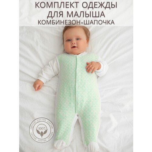 фото Комплект одежды малышеево детский, комбинезон и шапка, нарядный стиль, застежка под подгузник, манжеты, размер 62-68, белый, бирюзовый