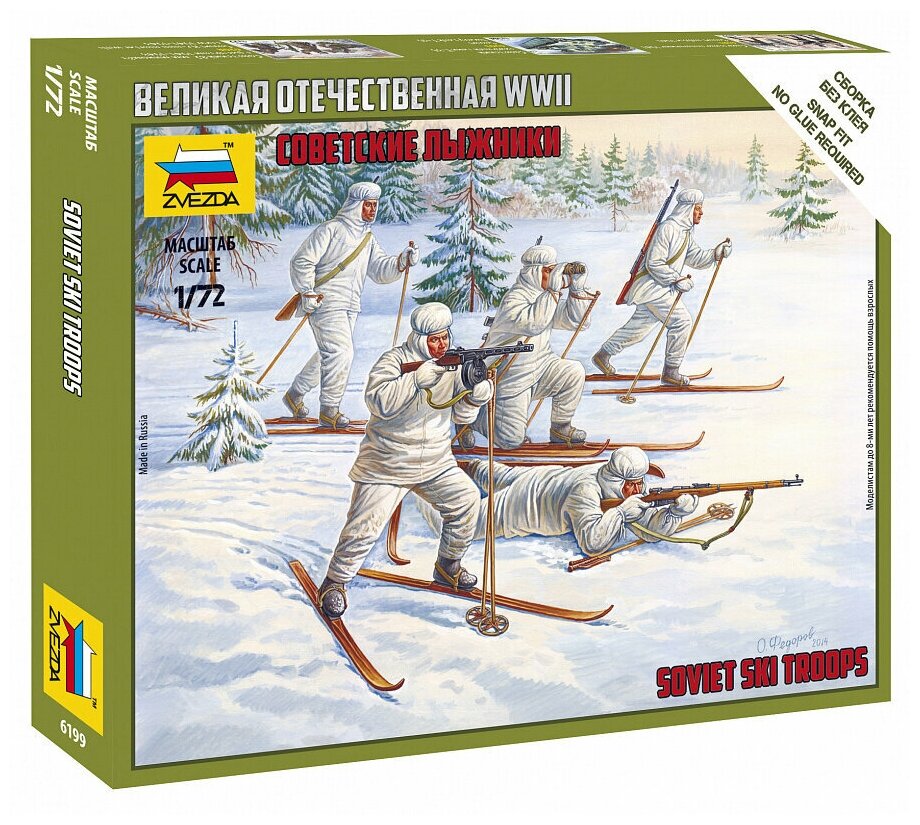 Советские лыжники (6199) - фото №3