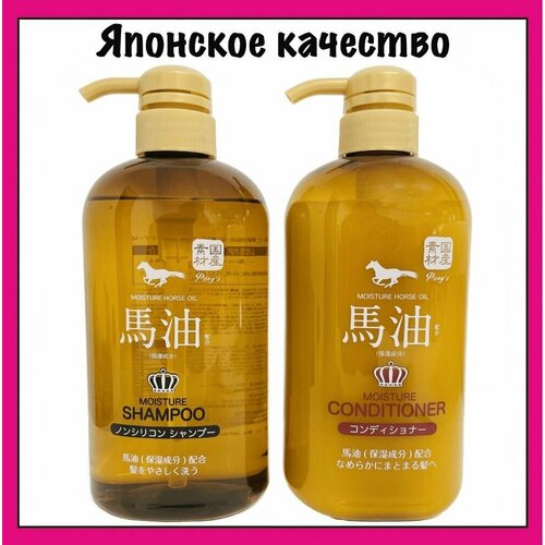 SQUEEZE Horse Oil набор Увлажняющий Шампунь и Кондиционер с натуральным лошадиным маслом, 600 мл*2