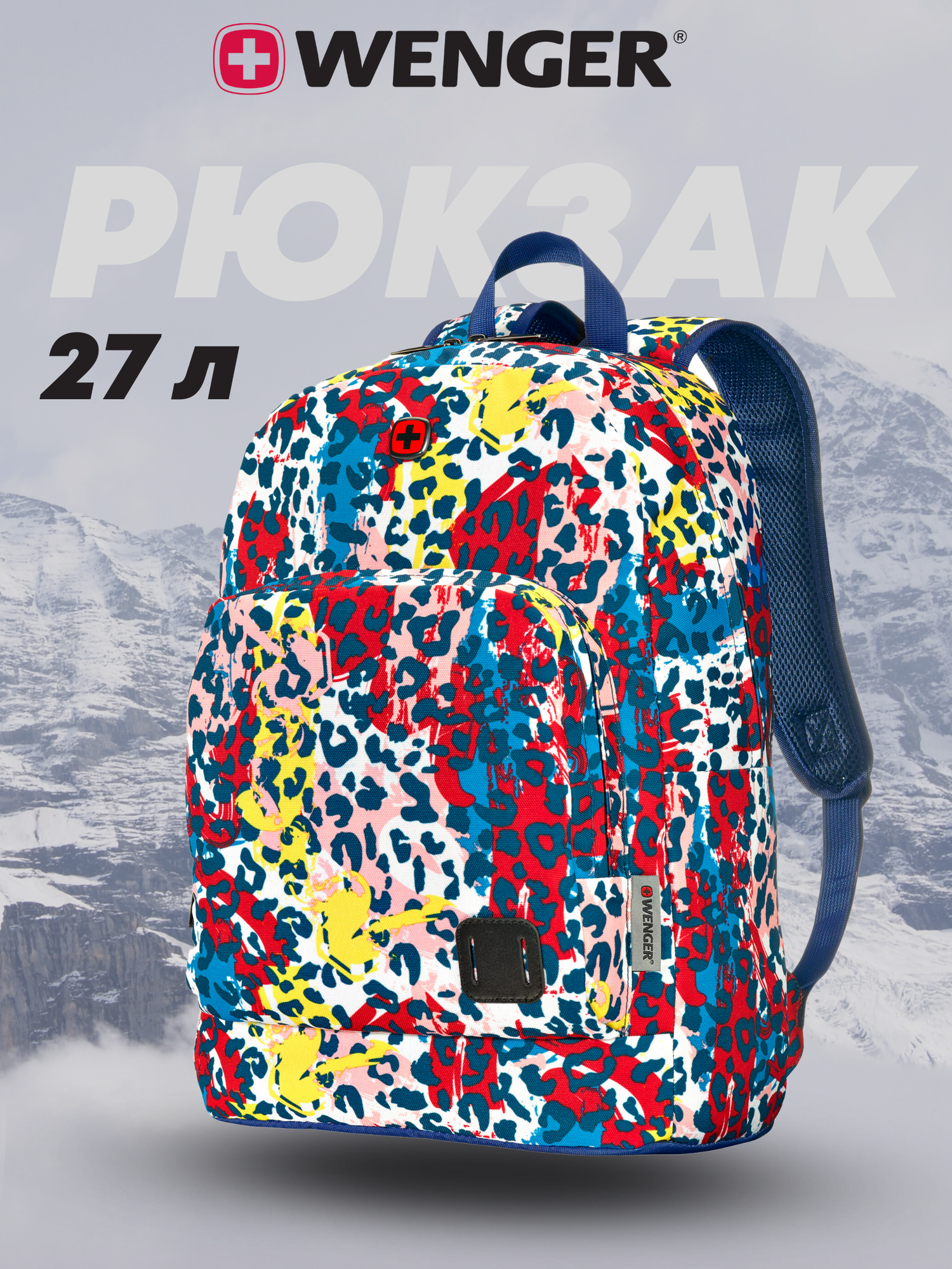 Городской рюкзак WENGER Crango 16', цветной с леопардовым принтом, полиэстер 600D, 33x22x46 см, 27 л