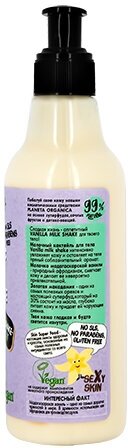 Planeta Organica Молочко для тела Skin Super Food Shake-shake-shake it Organic vanilla milk shake, 250 мл