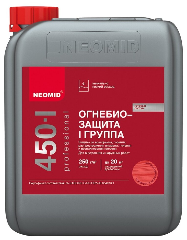 Антисептик Neomid 450 огнебиозащитный I группа (Цв. Красный 10 кг.)