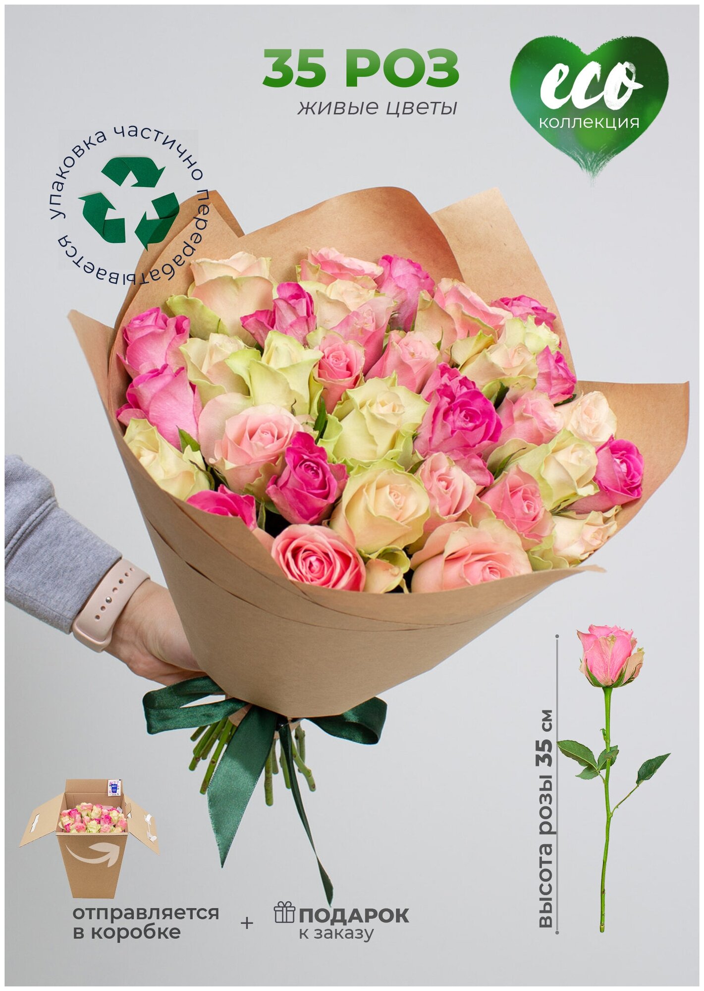 Букет цветов из Розы Кения 35 шт, цвет микс, в крафт-бумаге