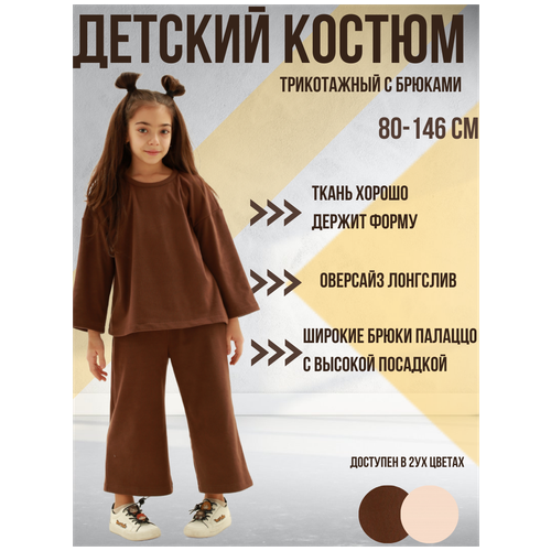 фото Комплект одежды little&loved для девочек, кофта и брюки, повседневный стиль, размер 80-86, коричневый, бежевый