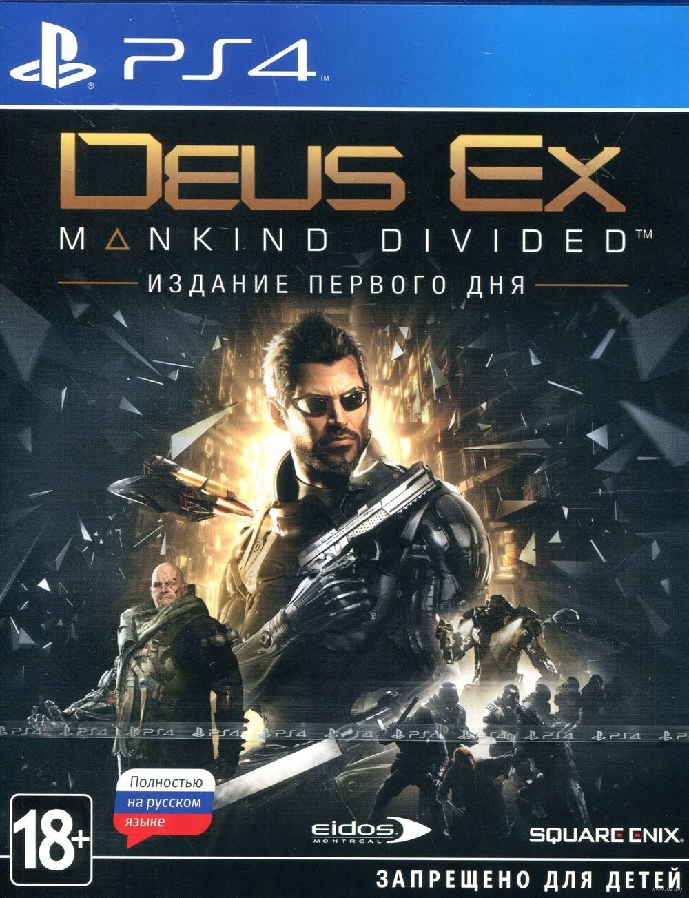 Игра Deus Ex: Mankind Divided