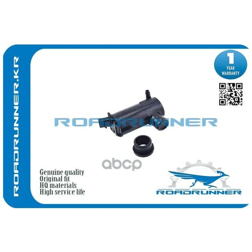 Насос Омывателя ROADRUNNER арт. RR0048WP