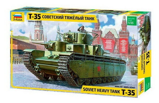 Сборная модель ZVEZDA Советский тяжелый танк Т-35