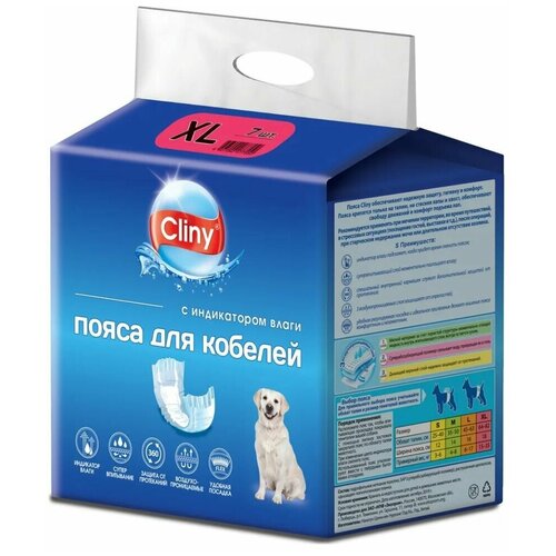 экопром cliny k214 пояса д кобелей s 12шт Пояс Cliny для Кобелей Размер Xl 7шт