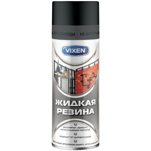Аэрозоль Vixen «Жидкая резина» 520 мл цвет чёрный