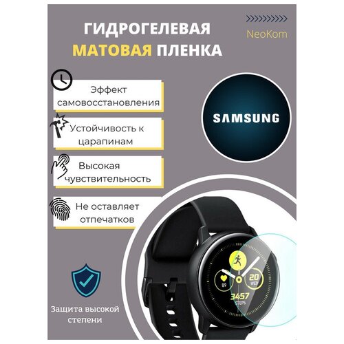 Гидрогелевая защитная пленка для часов Samsung Galaxy Watch Gear S2, Gear S2 Classic (6 шт) - Матовые гидрогелевая защитная пленка для смарт часов samsung galaxy watch gear s2 gear s2 classic с эффектом самовосстановления 6 шт матовые