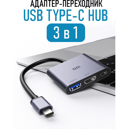 Переходник адаптер hub USB 3.1 Gen 2 Type-C хаб 3 в 1