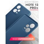 Чехол на Xiaomi Redmi Note 12 Pro+(Ксиоми Редми Нот 12 Про+) синий матовый силиконовый с защитой (бортиком) вокруг камер, Brozo - изображение