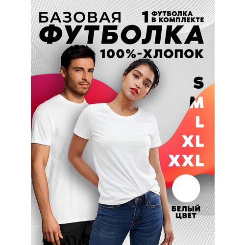 фото Футболка без бренда, хлопок, однотонная, размер 88/170, белый