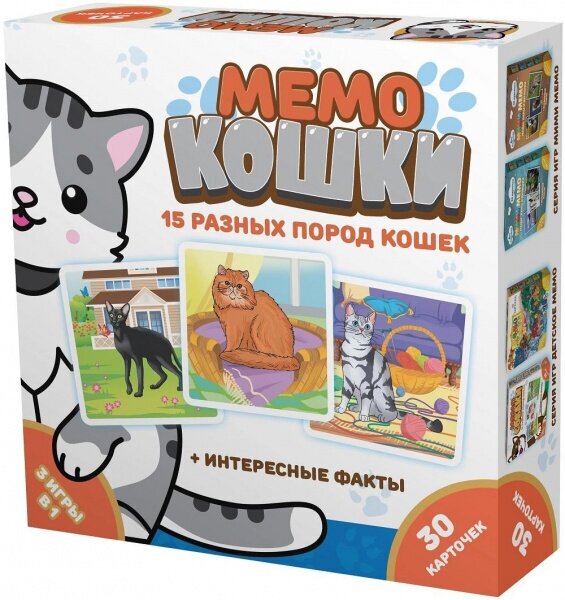 Настольная игра «Мемо Кошки», Нескучные игры