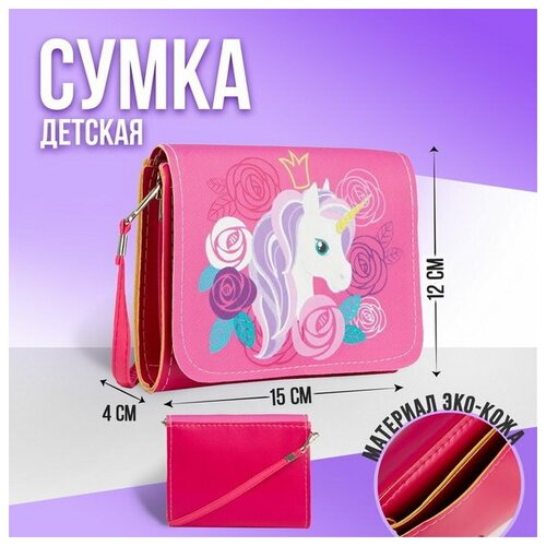 фото Сумка nazamok kids, розовый