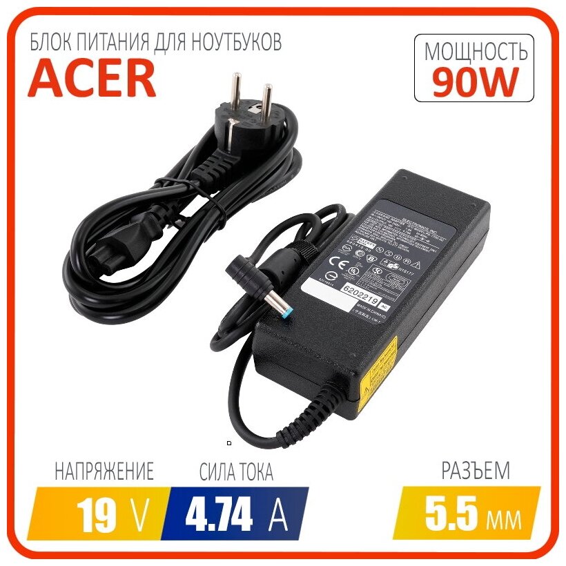 Блок питания для Acer 19V 474A 90W / PA-1900-05 / PA-1900-32 / ADP-90SB BB / PA-1900-24 / Aspire V3-571G / 7750g / 5742g (екер 55x17мм)