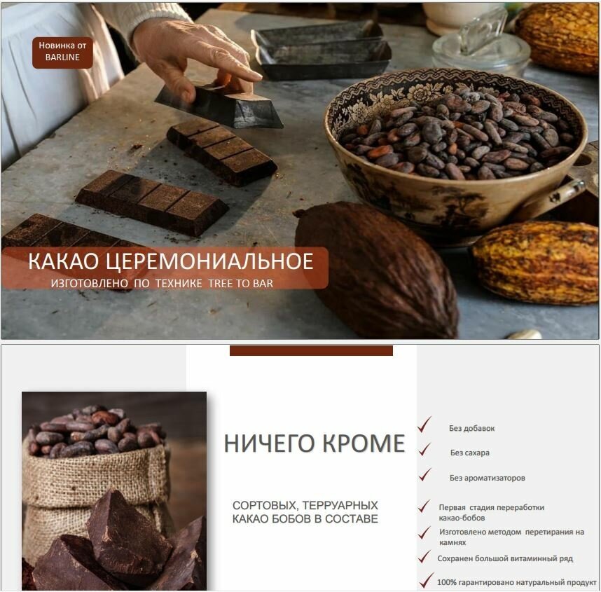 Церемониальное какао, 1 кг - фотография № 4